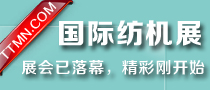 延續(xù)展會精彩、彰顯國際水平