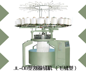 JL-08型割圈絨機(jī) （毛絨型）