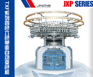 TXF系列四色六色單面自動變色機(jī)