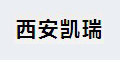 西安凱瑞精密機(jī)械制造有限公司