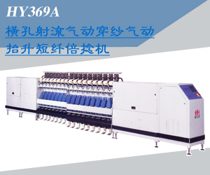 紹興華裕紡機有限公司