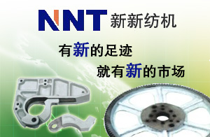 樂清市新新氣紡機械有限公司