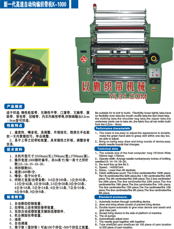 Barya A2噴氣織機(jī)控制系統(tǒng)