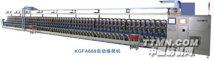 KGFA688自動絡筒機.jpg