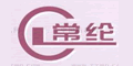 常熟市新鑫金屬粉末有限責(zé)任公司