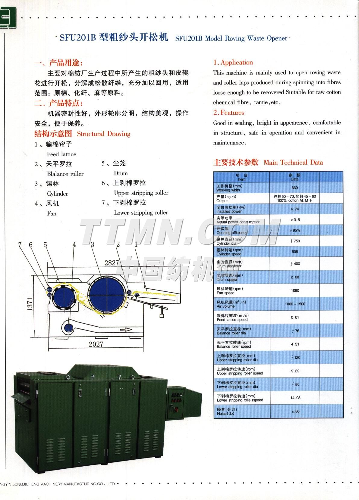 江陰隆吉誠機(jī)械制造有限公司